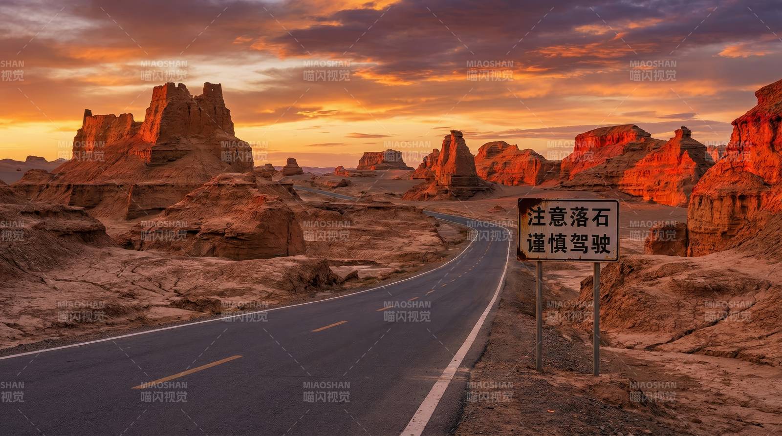荒漠公路落日美景图片
