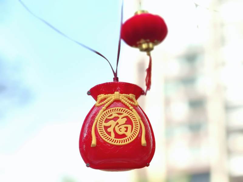 红福袋迎新春图片