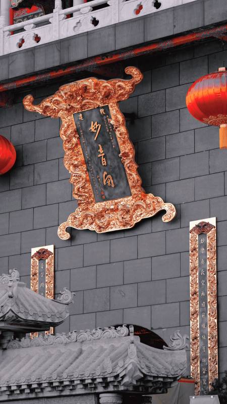 妙音阁古韵悠然图片