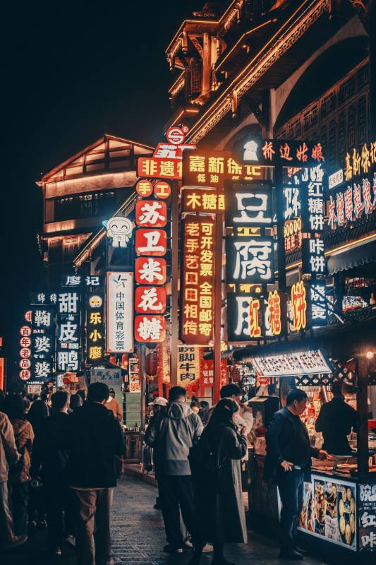 乐山苏稽古镇夜市图片