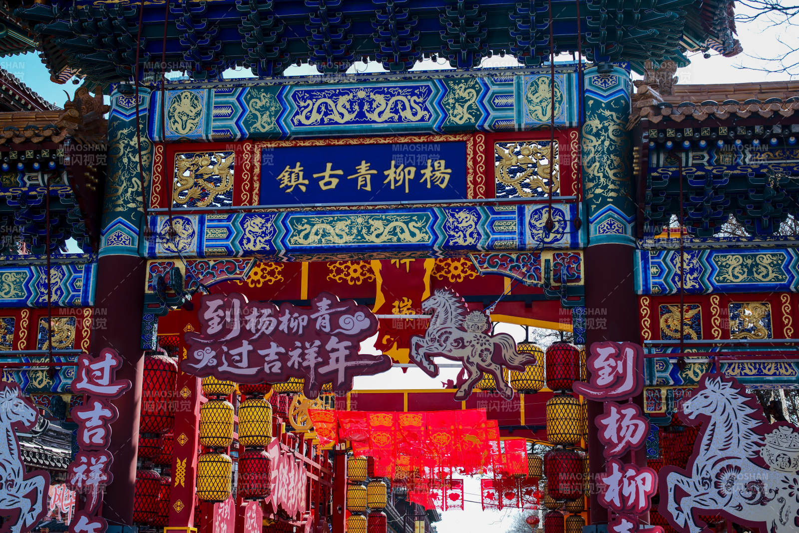 天津杨柳青古镇年味浓图片