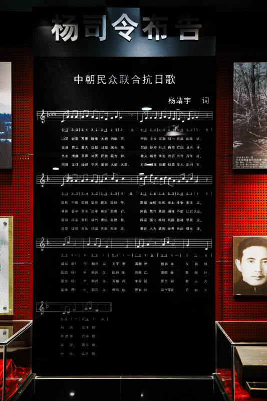 杨靖宇抗日歌谱图片