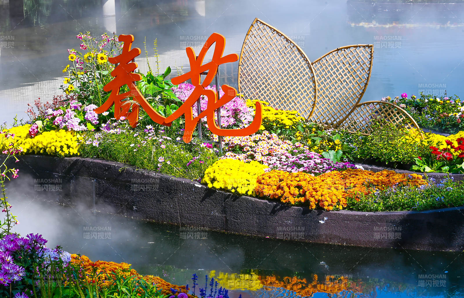 雾气缭绕的池塘中菊花装饰的花船图片