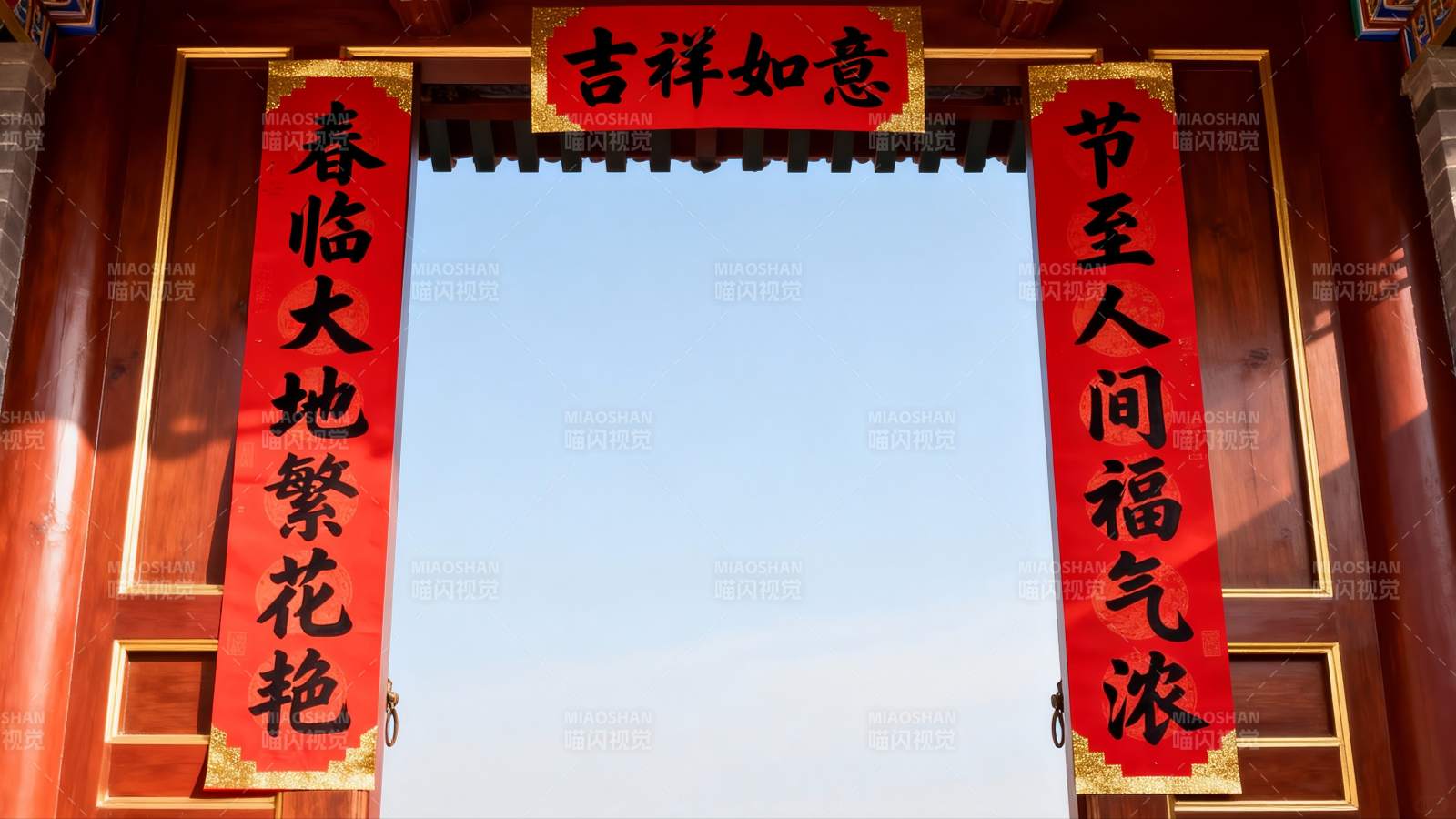 传统中式门联迎春庆福图片