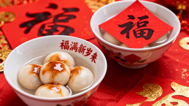 元宵福满新岁来图片