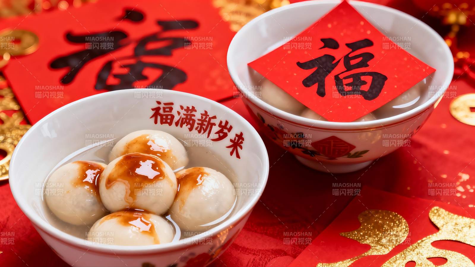 元宵福满新岁来图片