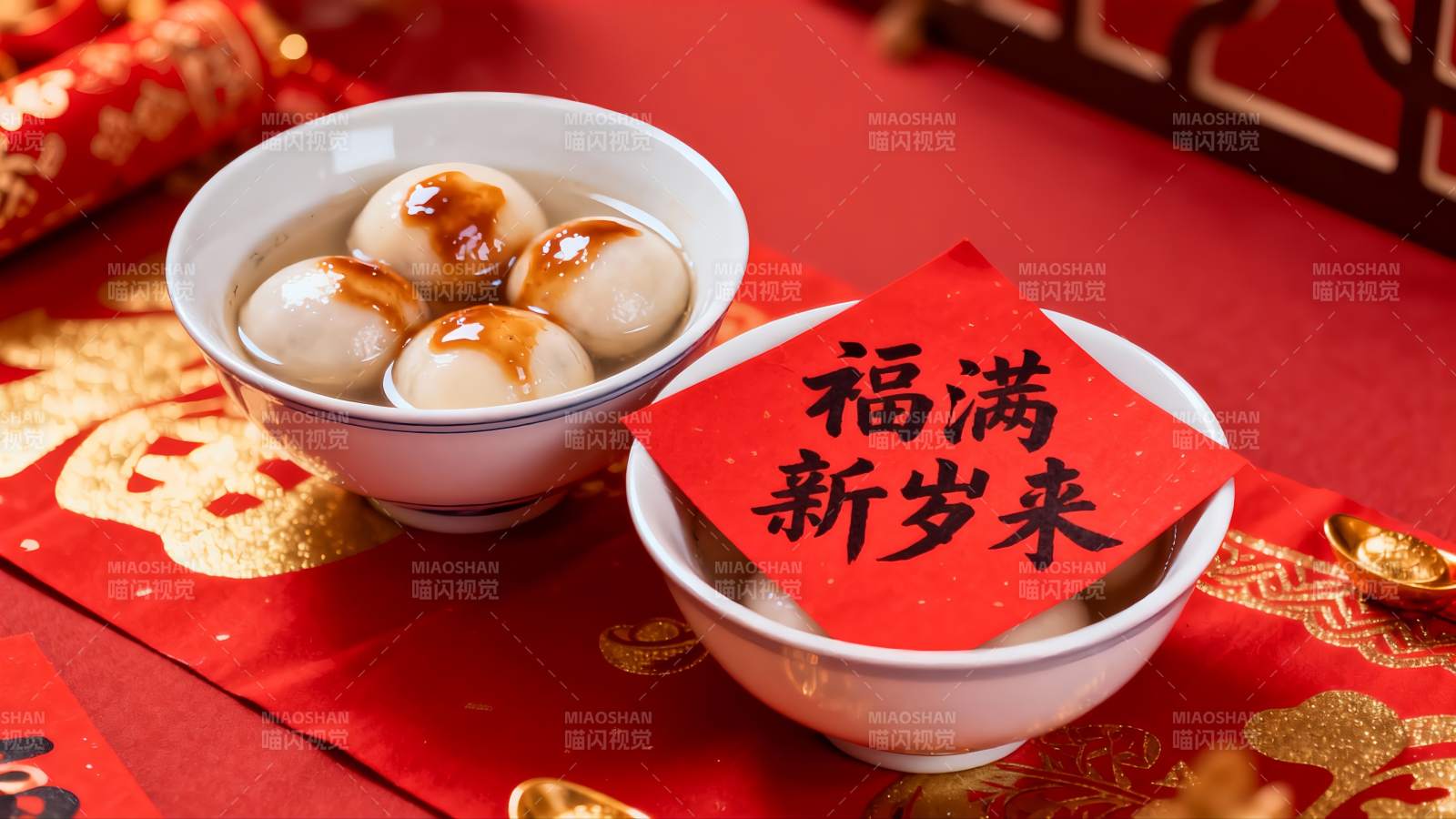 新年汤圆摆盘祈福图片