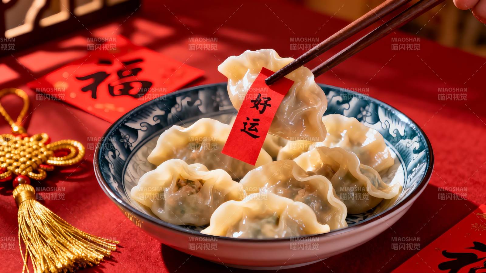 春节饺子好运连连图片
