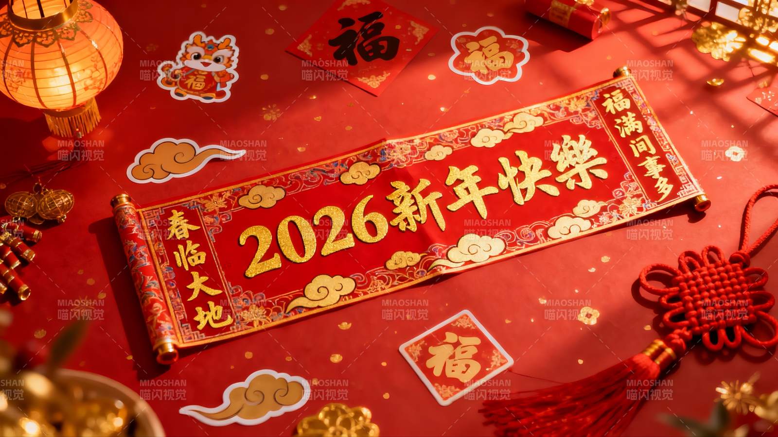 新年红色装饰与祝福语图片