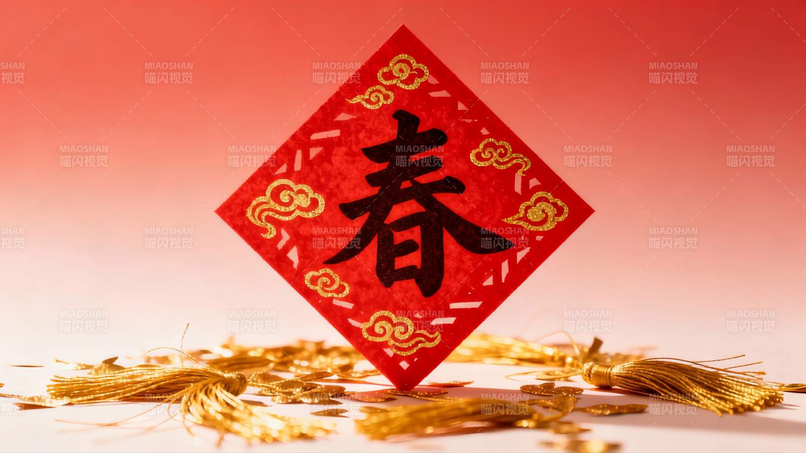 红色春字剪纸与金色流苏装饰图片