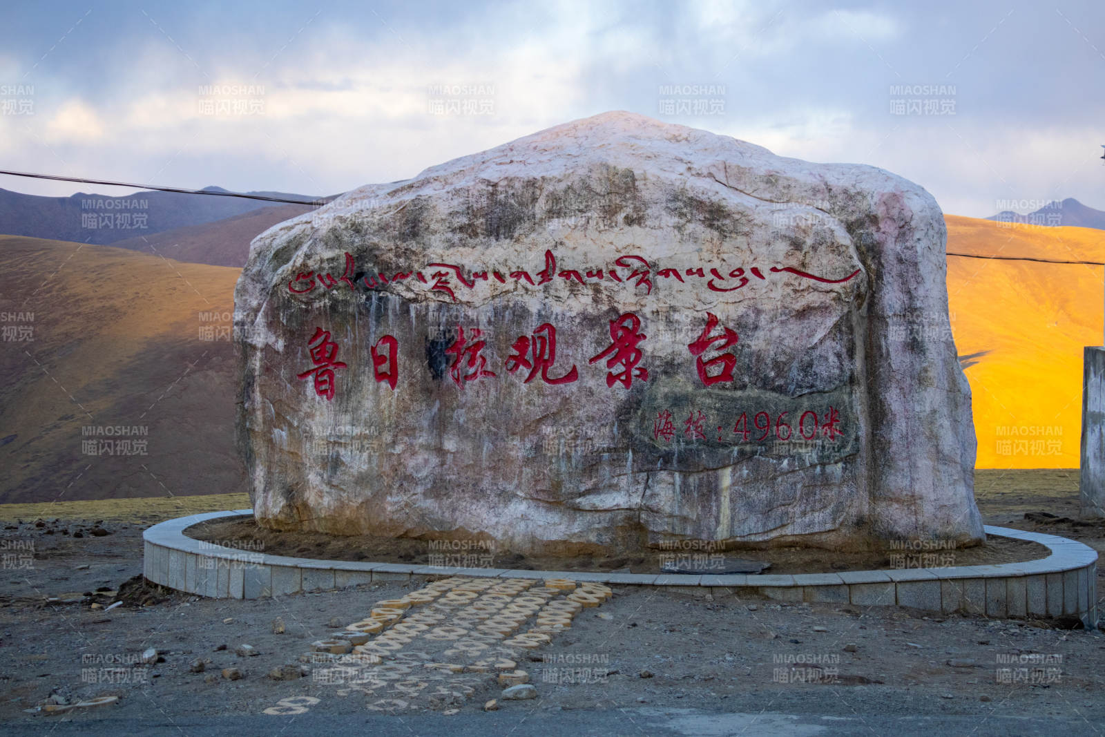 鲁日拉观景台图片