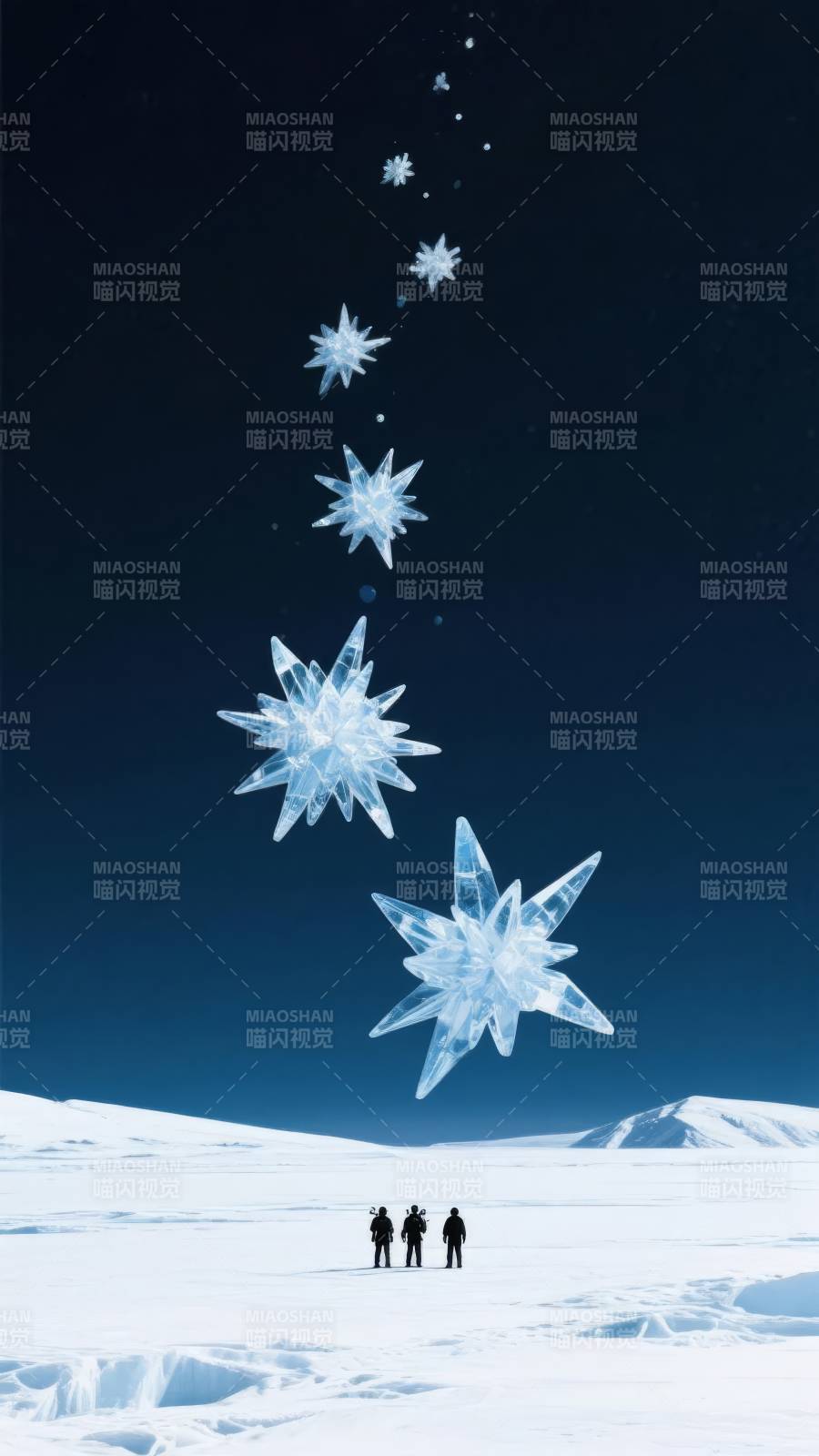冰晶星河 三人仰望图片