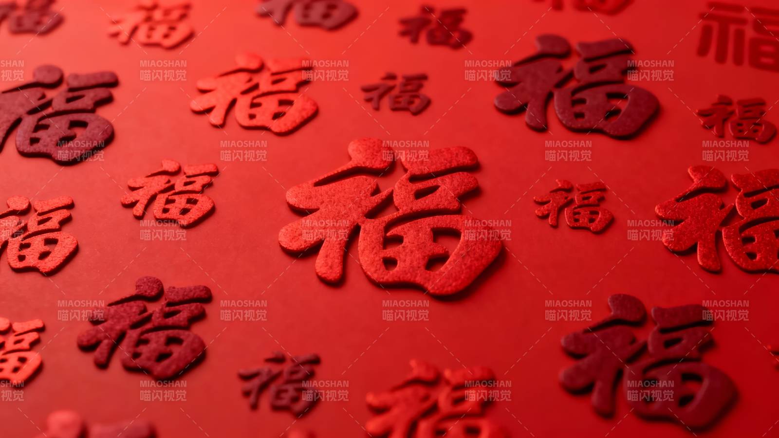 福字满屏红图片