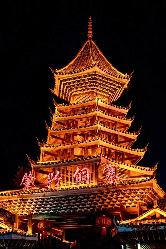 夜色中的侗寨鼓楼图片