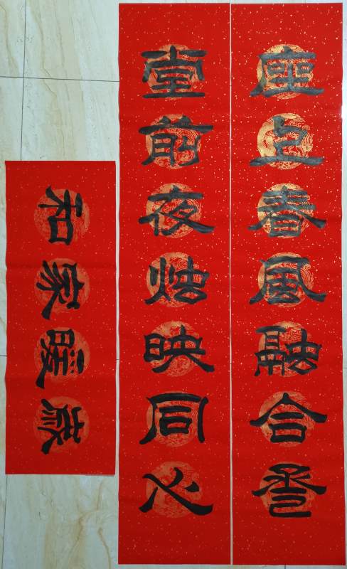 春联映福 喜气盈门图片