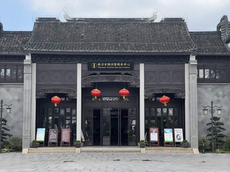 苏州旅游服务中心图片