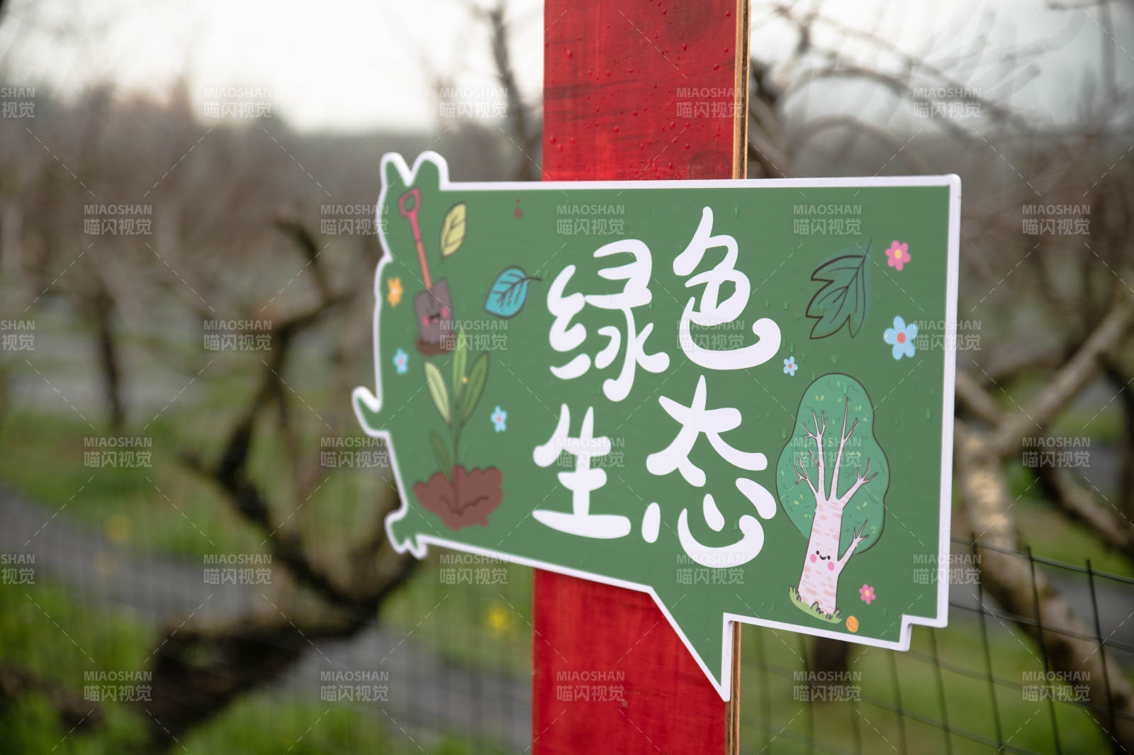 绿色生态园图片