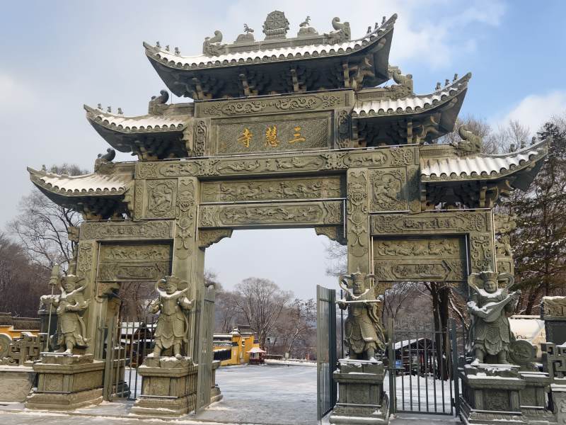 三教寺牌坊图片