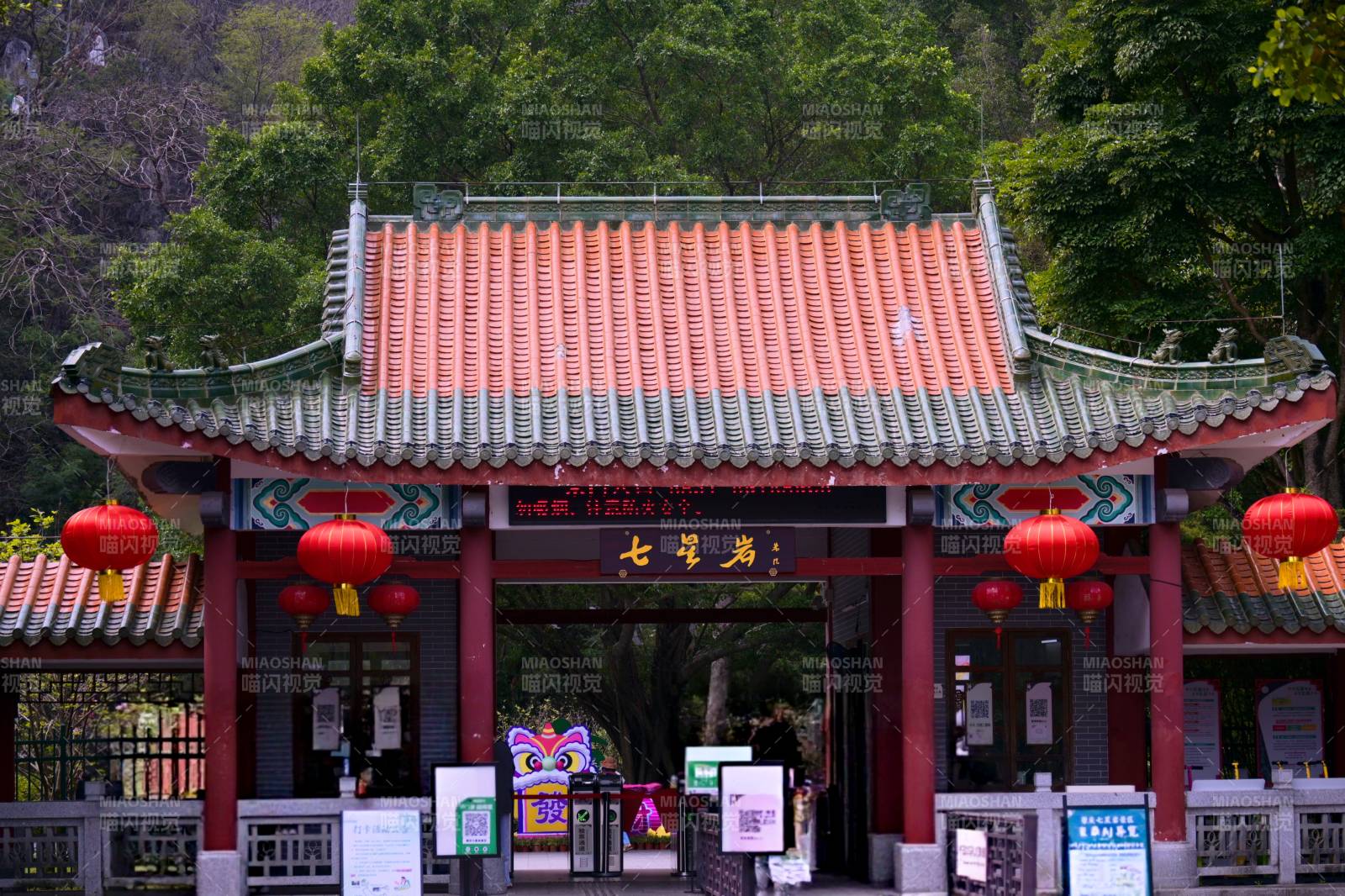 七叠岩庙门景图片