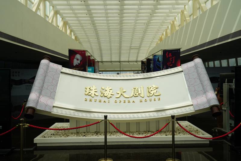 珠海大剧院入口图片