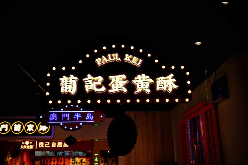 葡记蛋黄酥图片