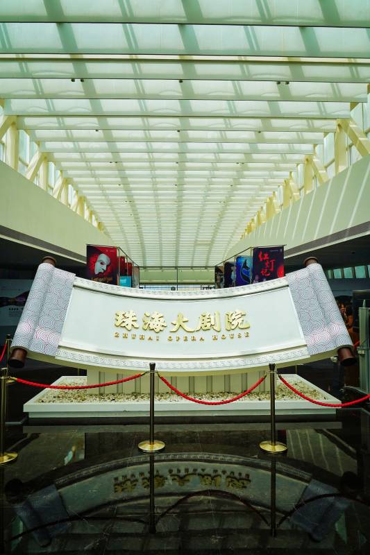 珠海大剧院入口图片