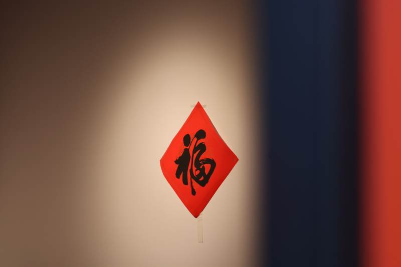 福字红菱形挂饰图片