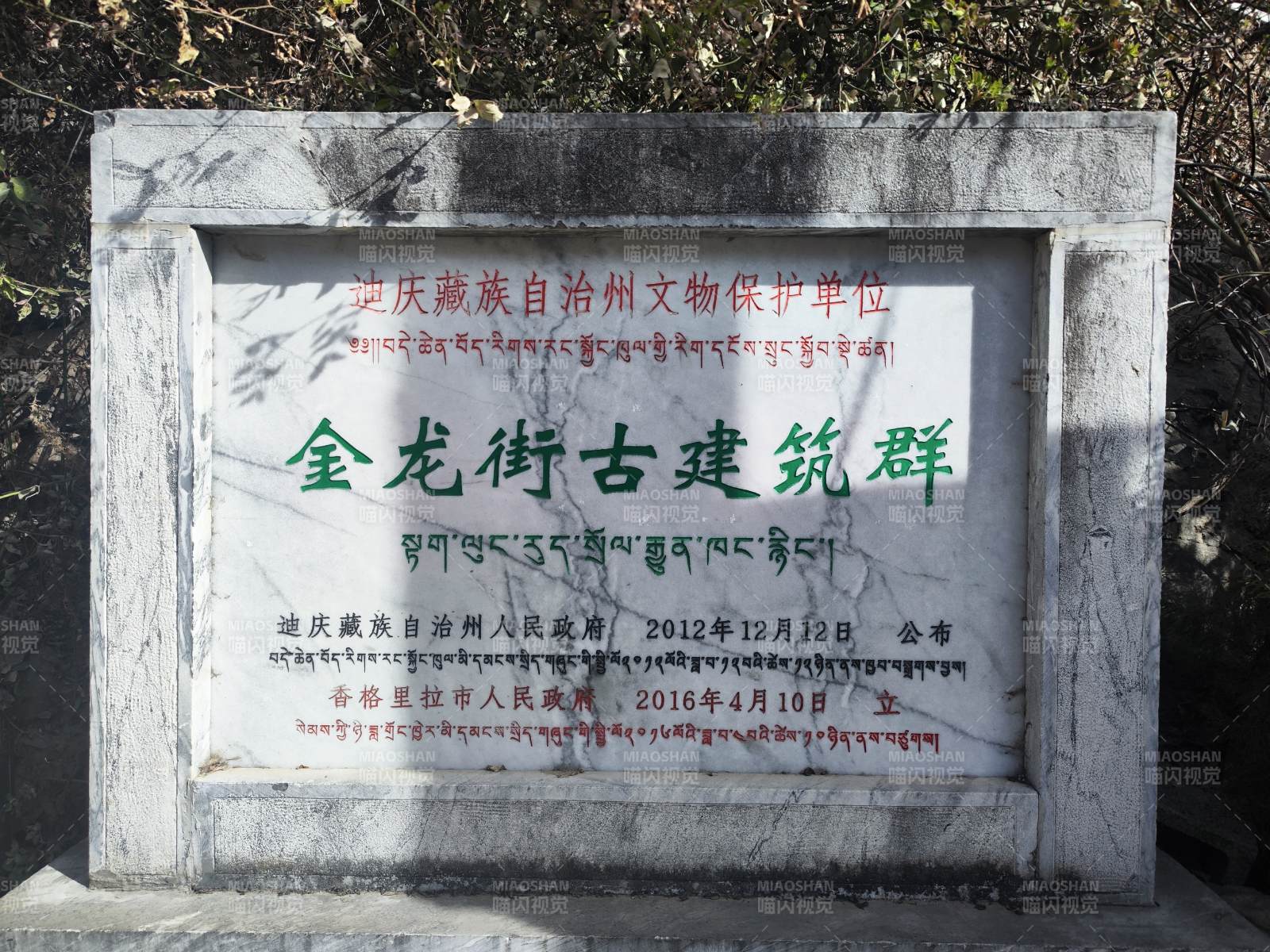 金龙街古建筑群图片