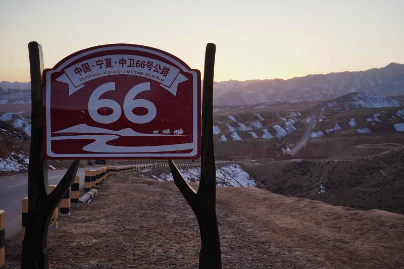 宁夏66号公路图片