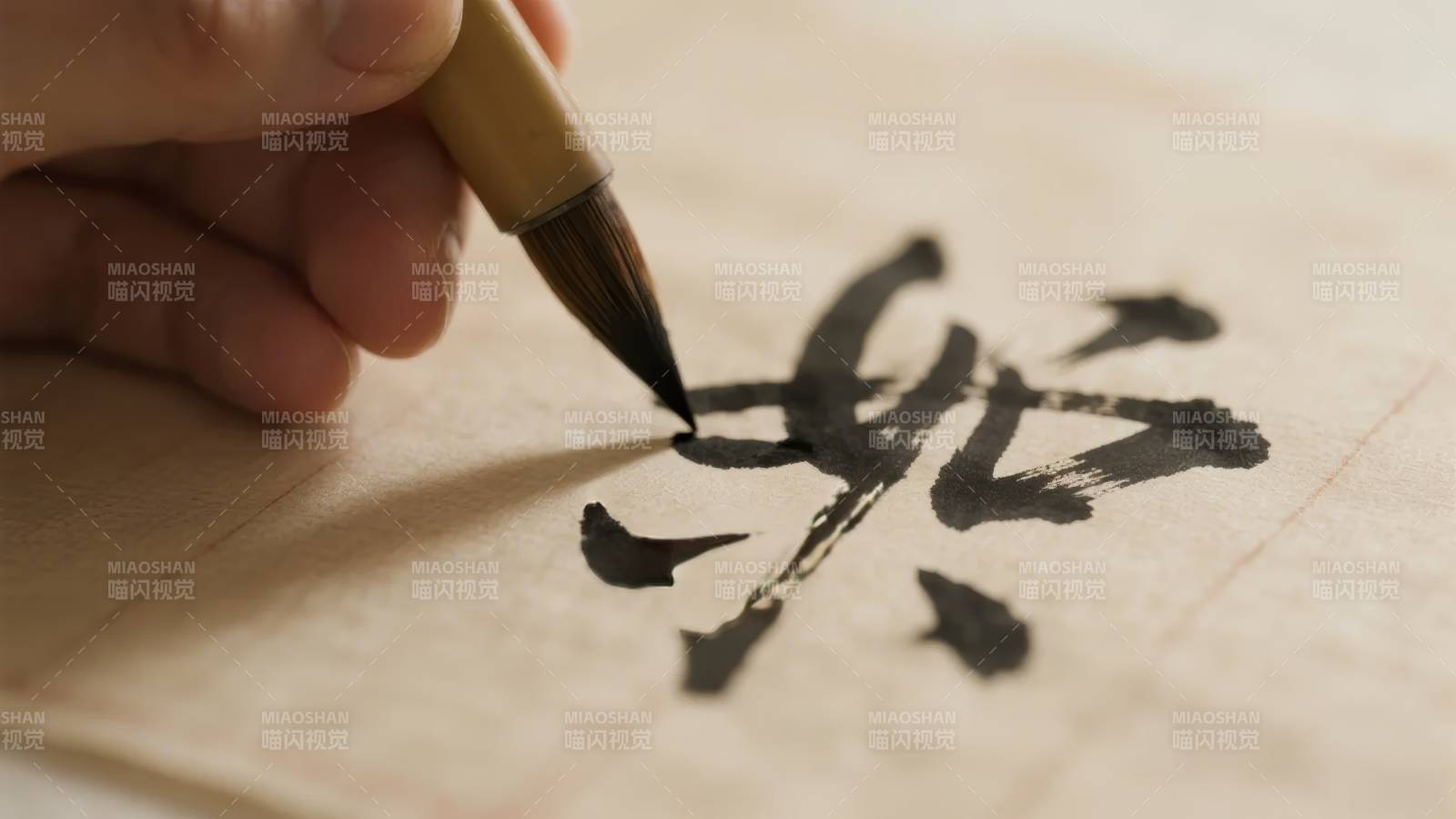 笔墨挥洒书法之美图片