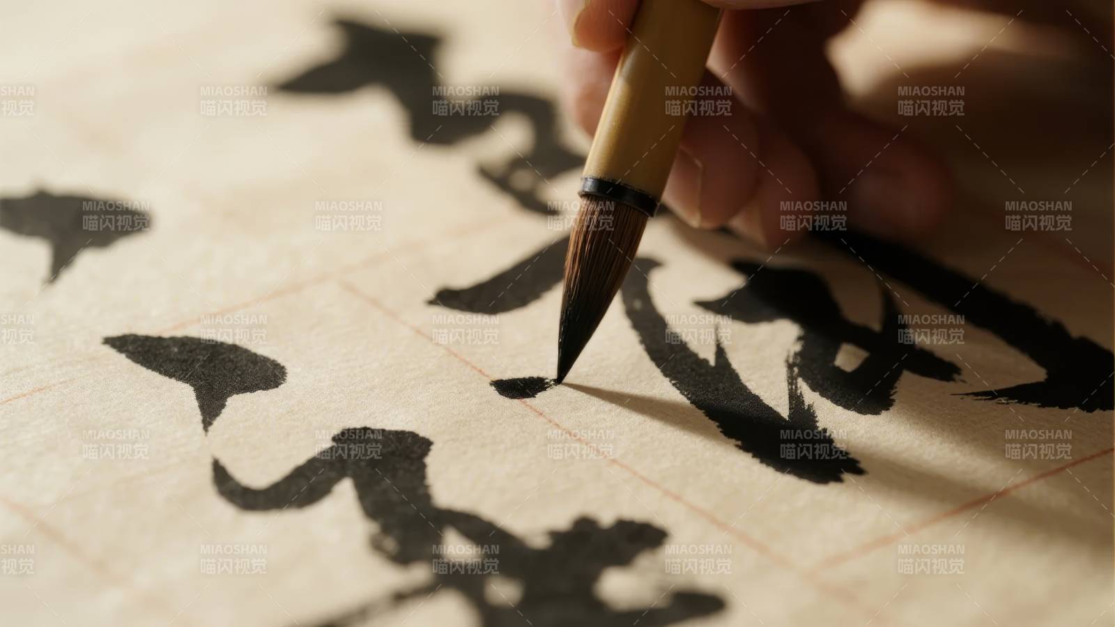 书法创作瞬间图片