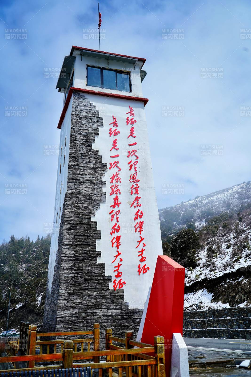 长征精神永存图片