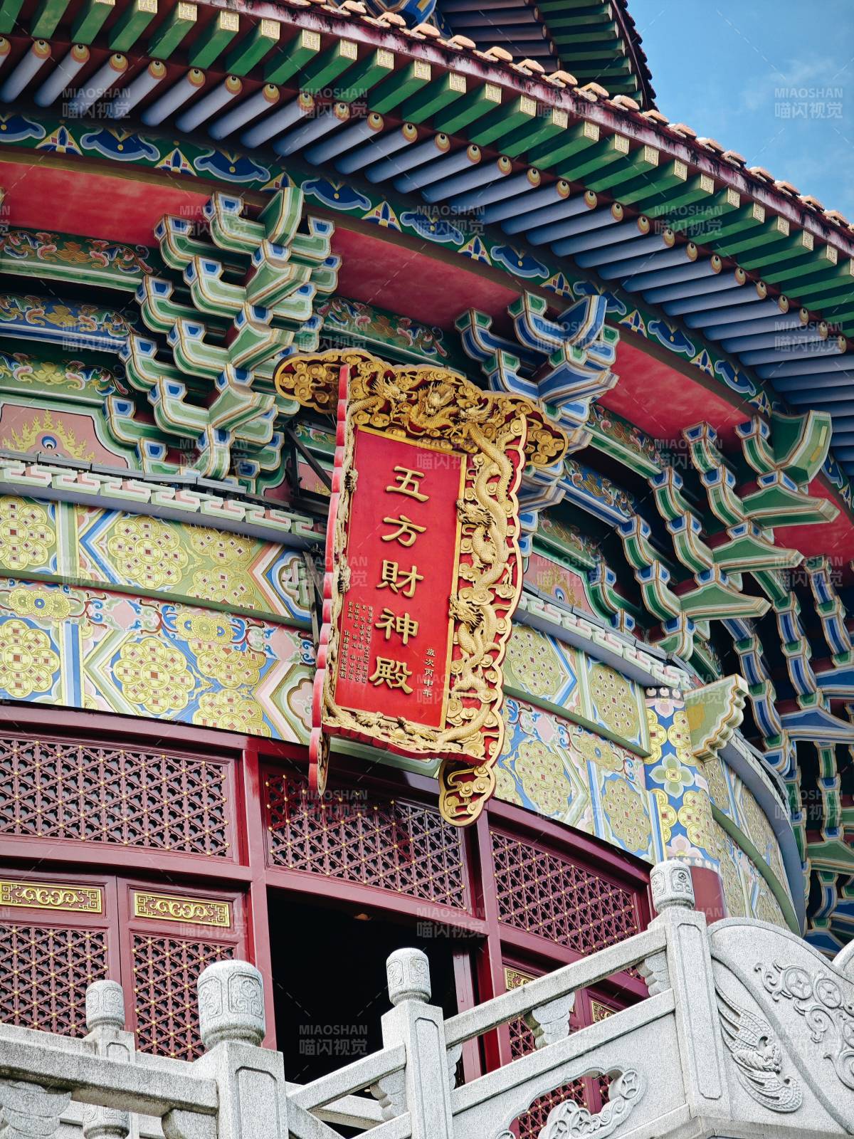 五方财神殿图片