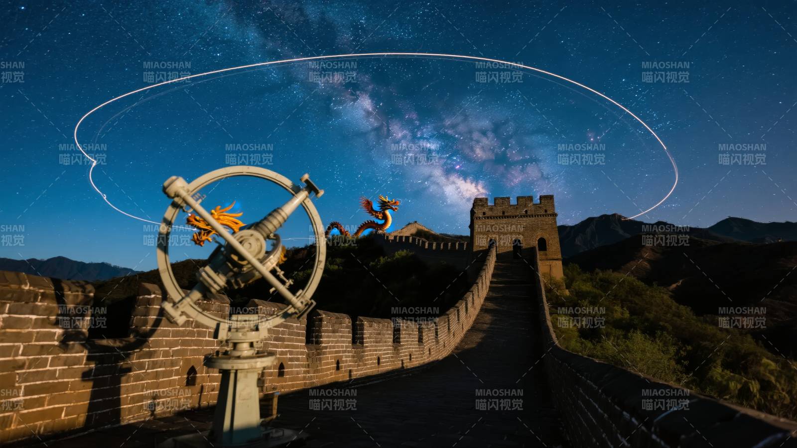 长城夜空星轨图片