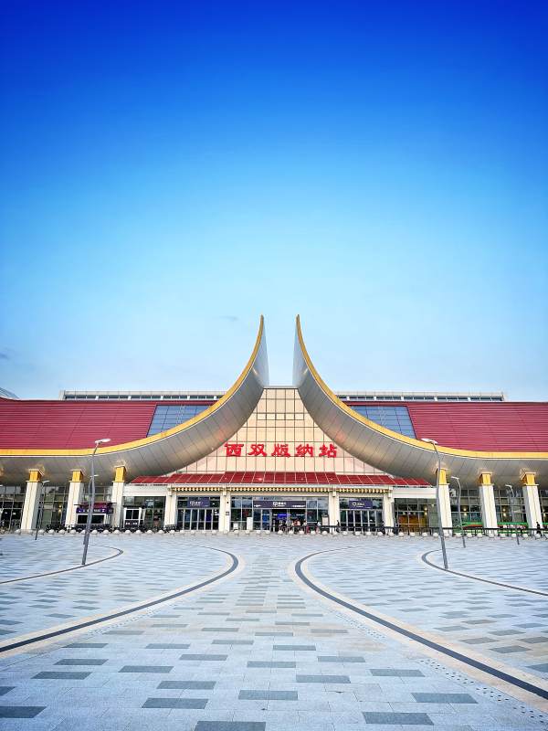 西双版纳站图片