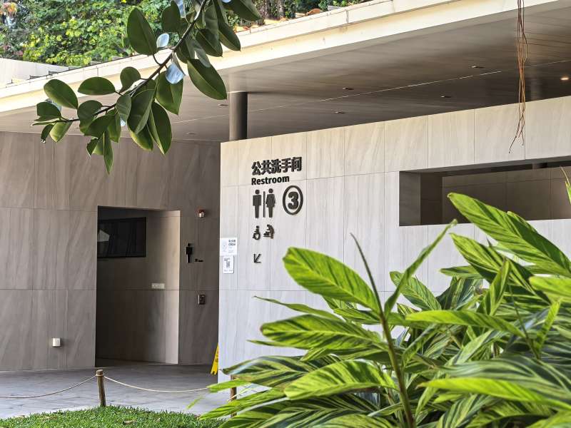 公共洗手间入口图片
