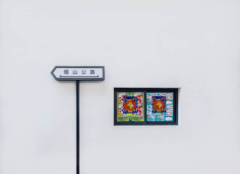 烟山公路指示牌图片