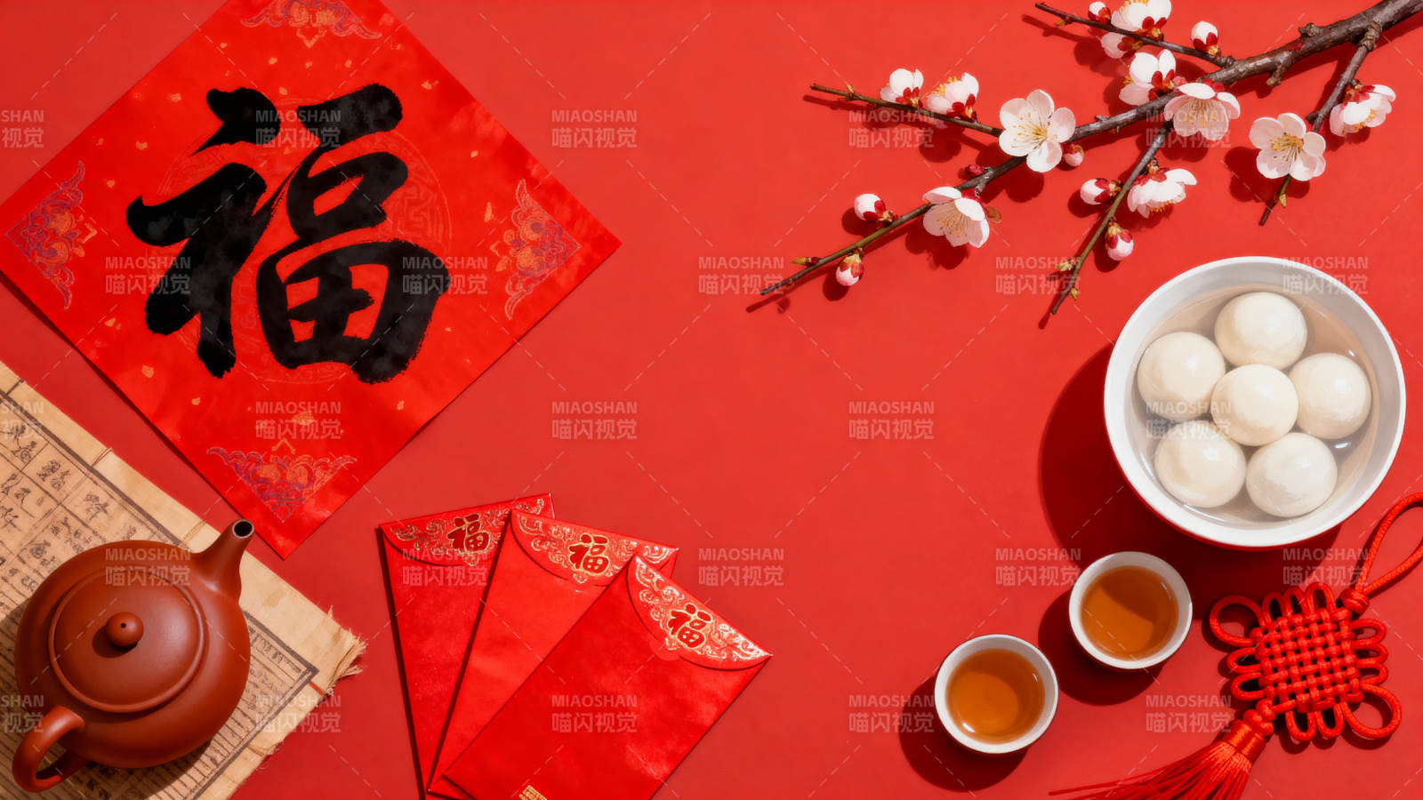 新春福满堂图片