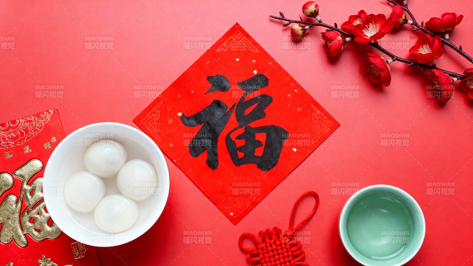 元宵佳节福满堂图片