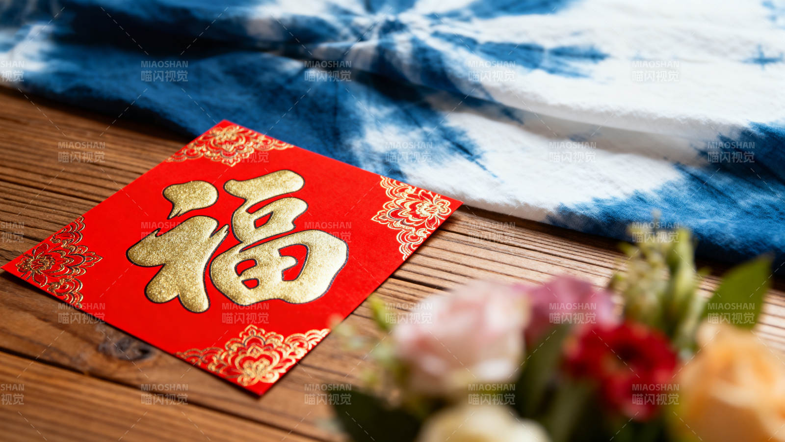 福字迎春 花香满堂图片