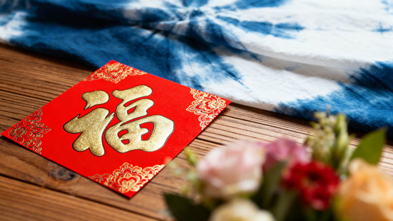 福字迎春 花香满堂图片