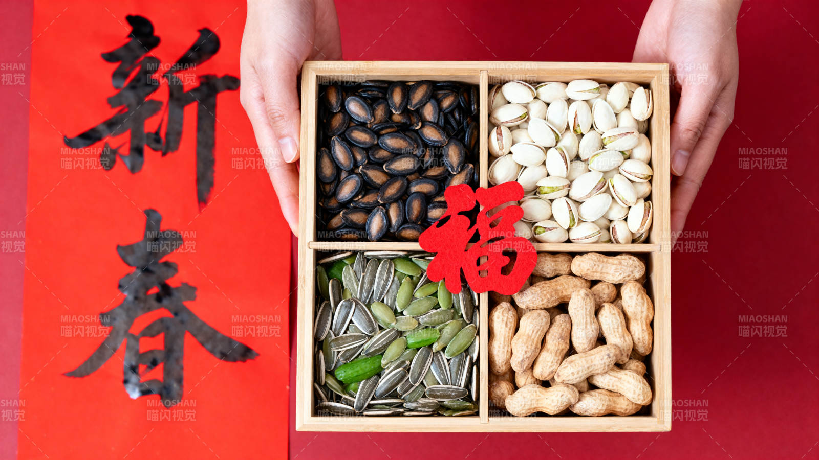 新春福礼四味坚果图片