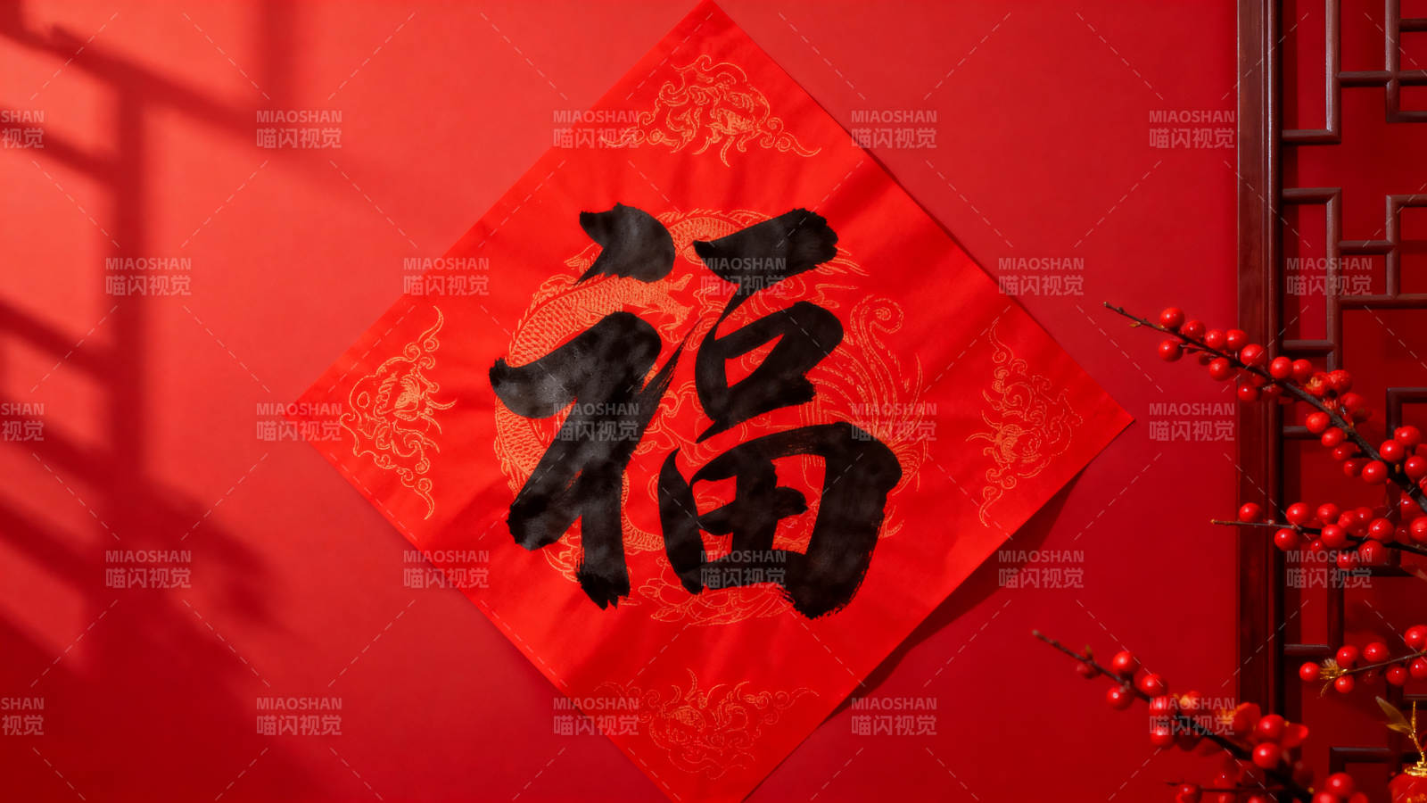 福字迎春喜庆红图片