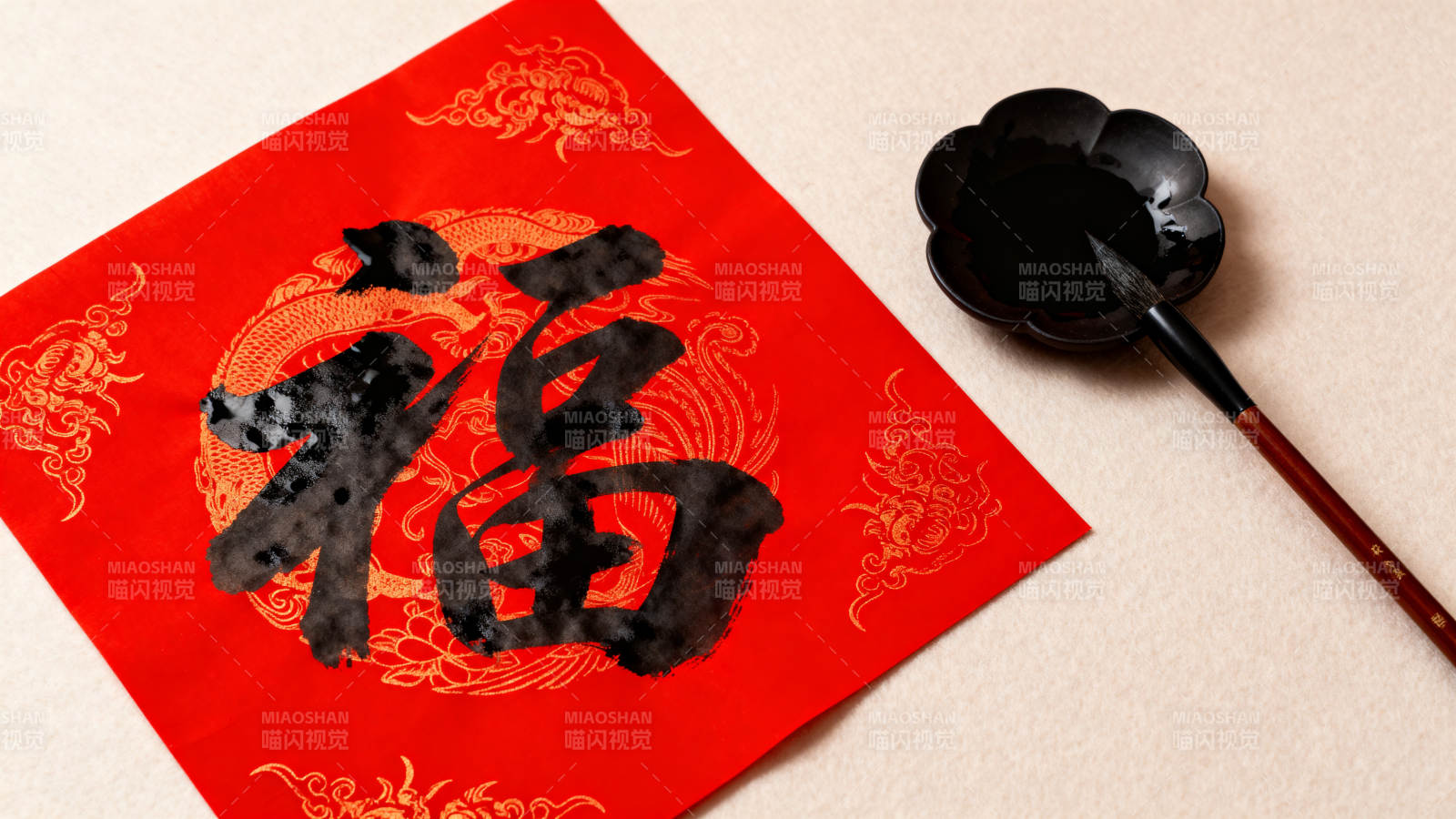 福字春联与墨碟图片