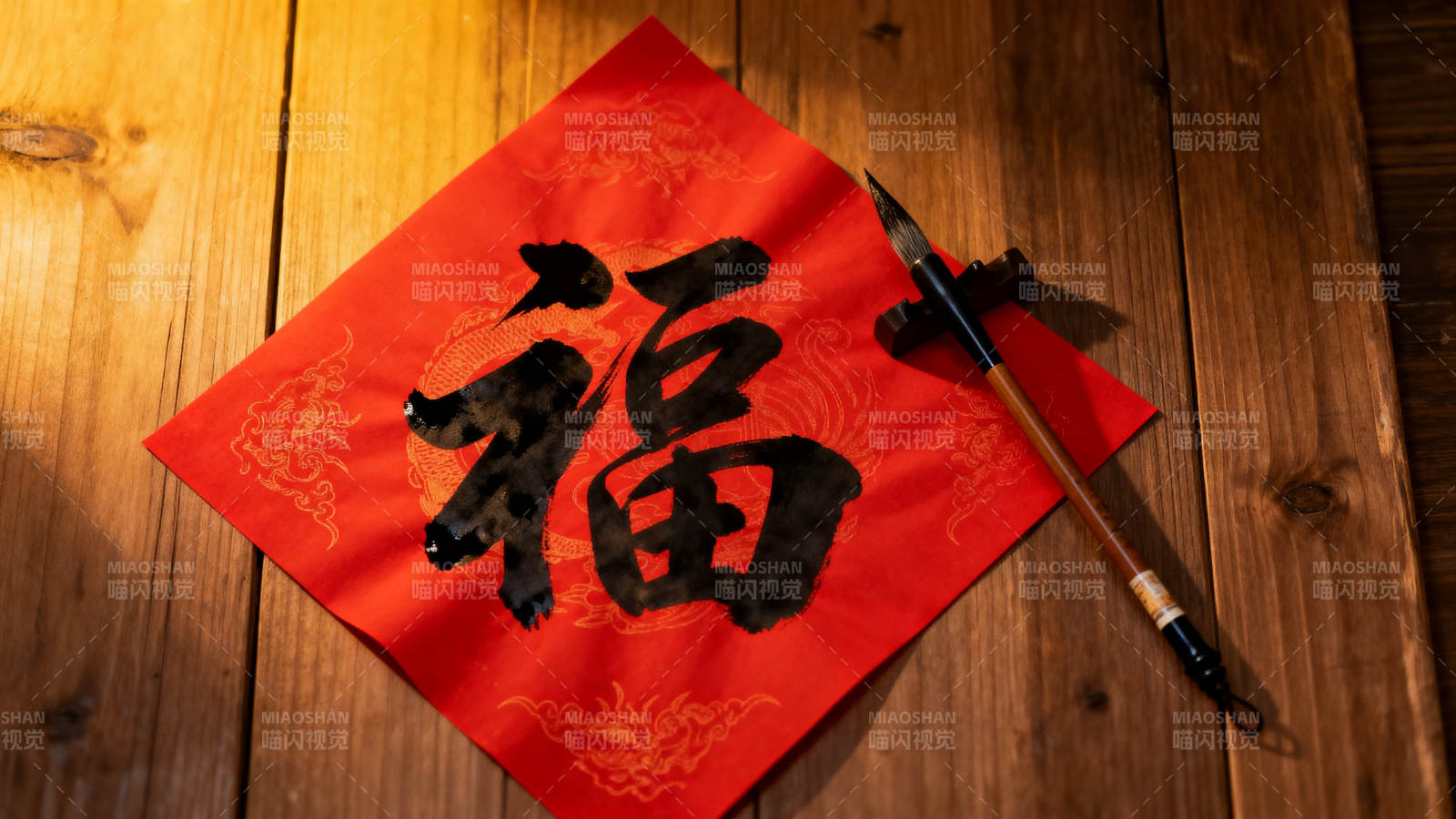 福字春联笔墨香图片