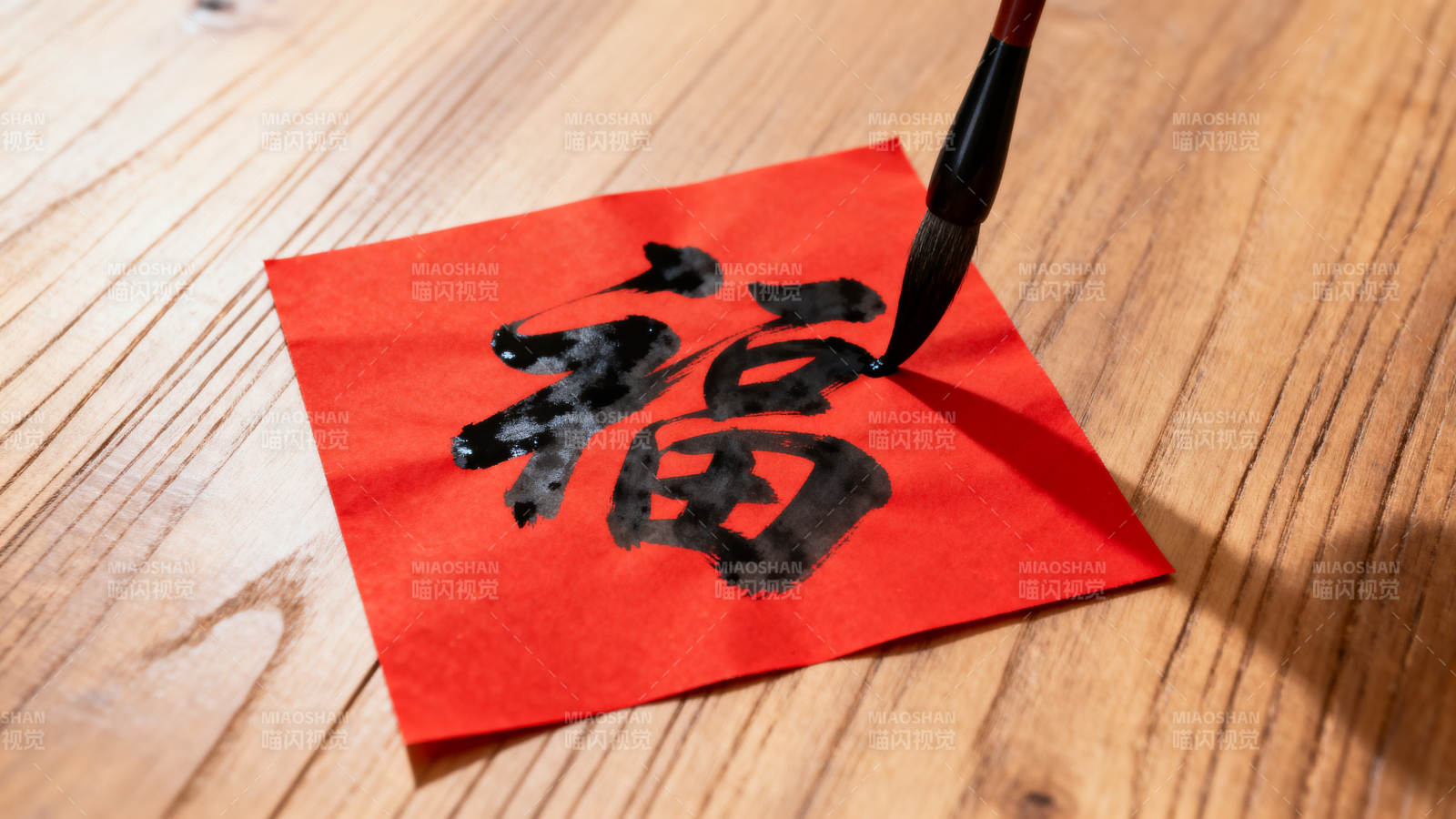 福字挥毫迎新春图片