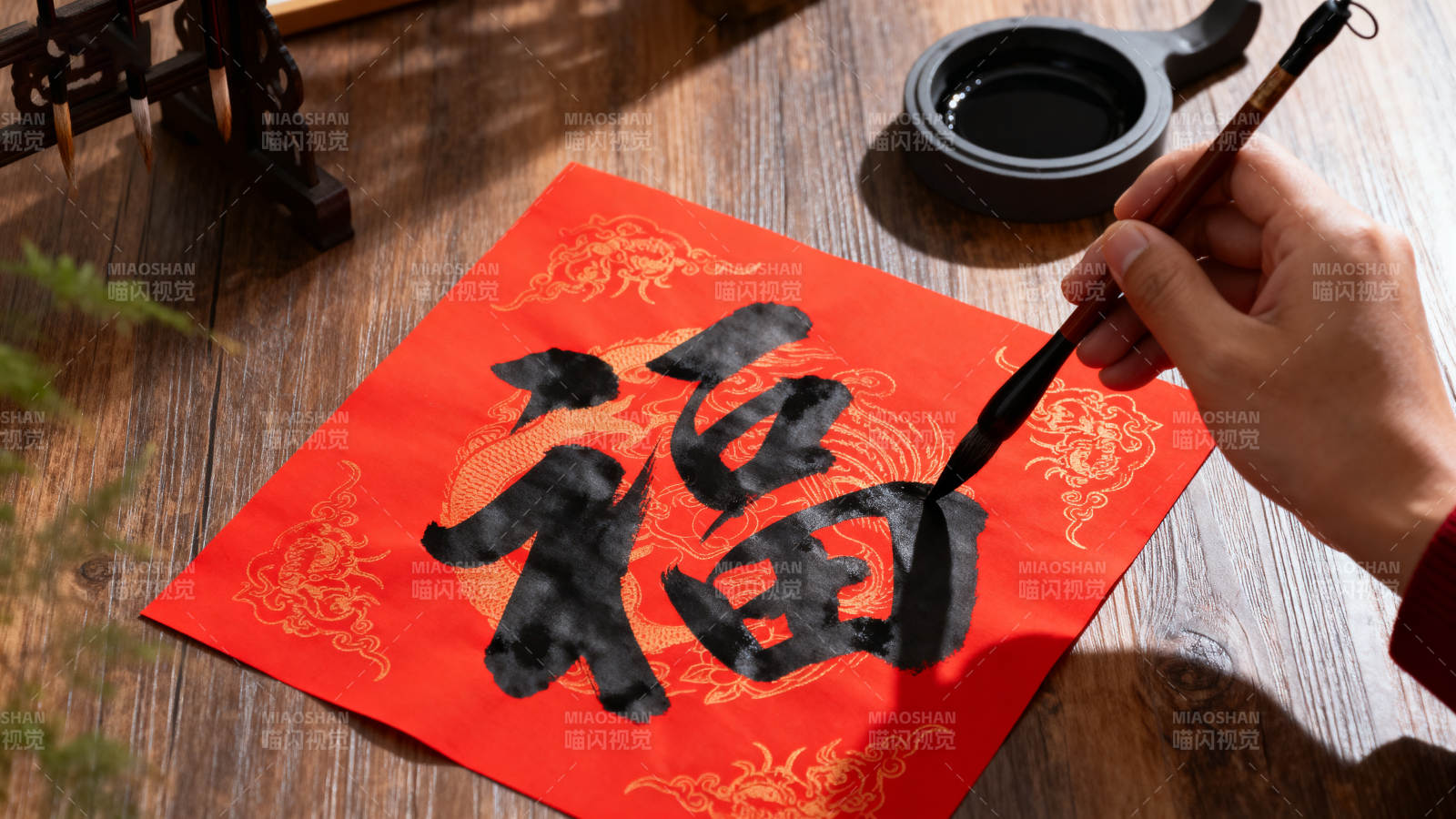 书法写福字图片