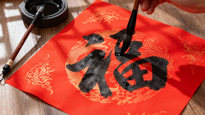 挥毫写福字图片