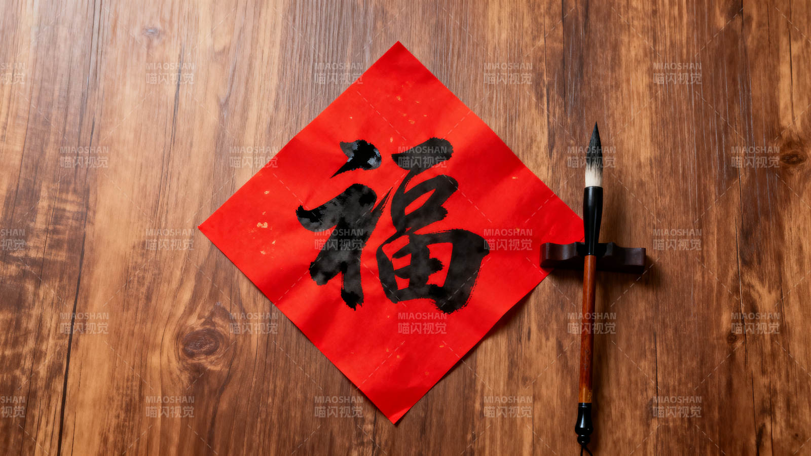 福字红纸毛笔写图片