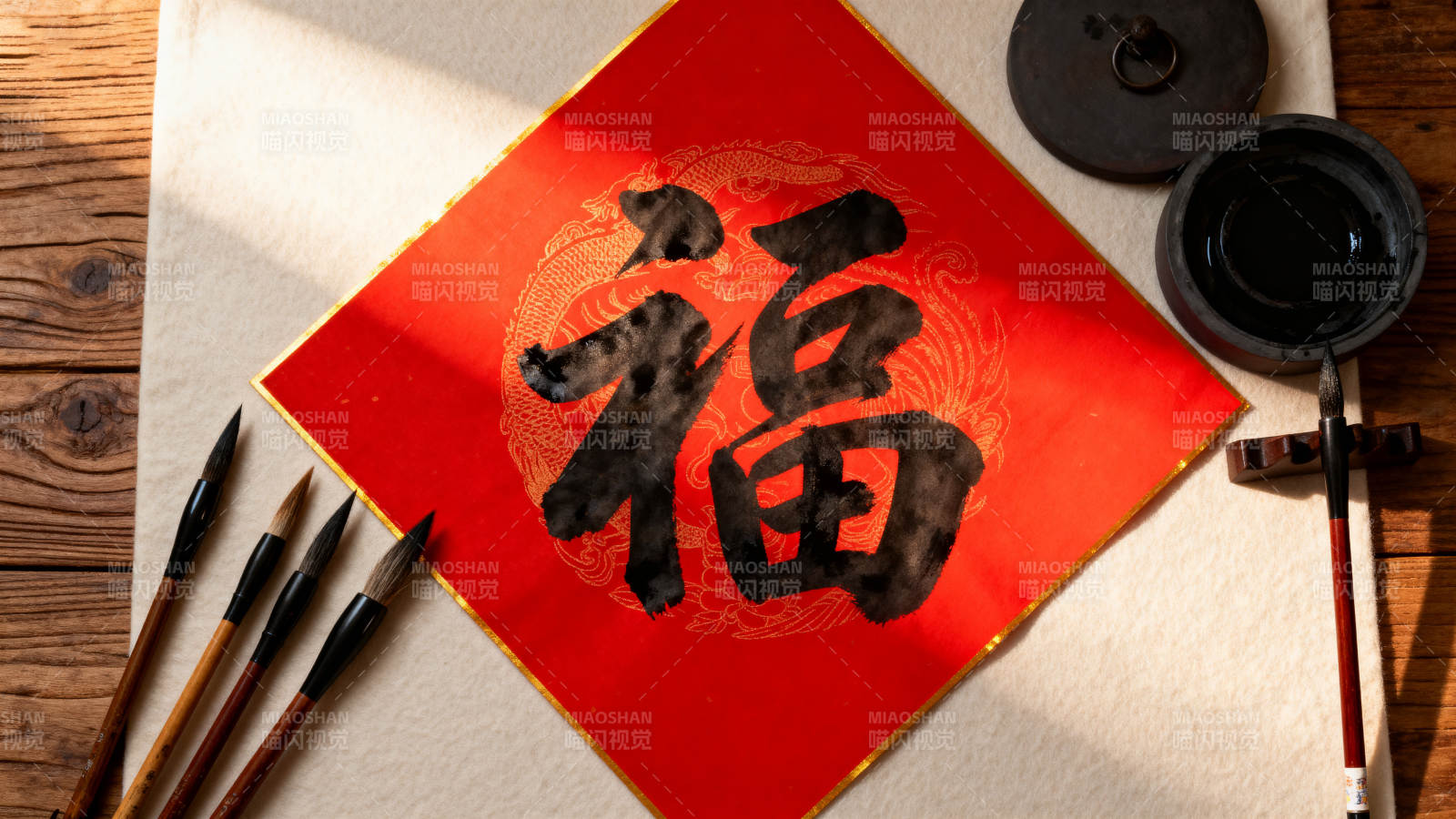 福字书法迎新春图片